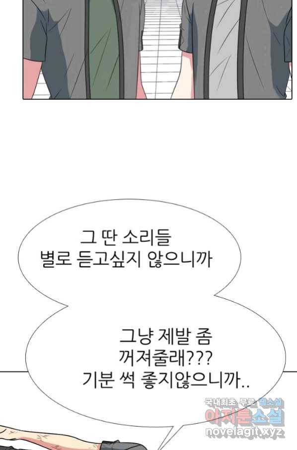 고교전설 261화 학원판 붕괴 위기 14