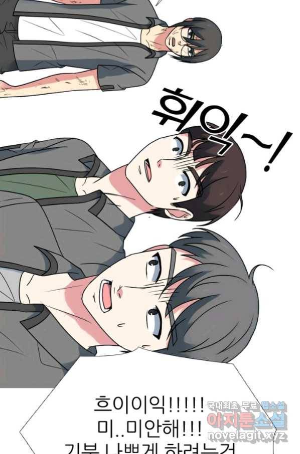 고교전설 261화 학원판 붕괴 위기 15