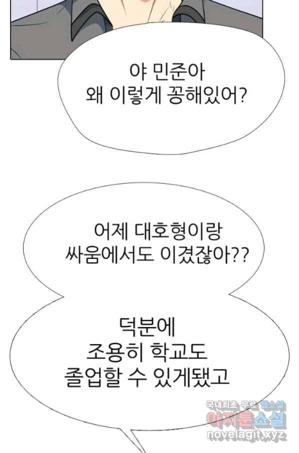 고교전설 261화 학원판 붕괴 위기 17