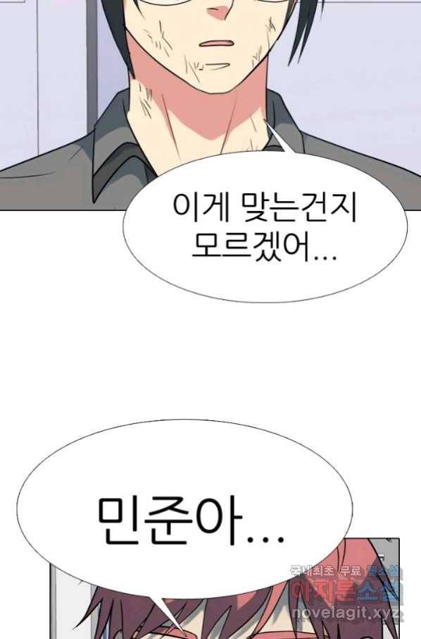 고교전설 261화 학원판 붕괴 위기 26