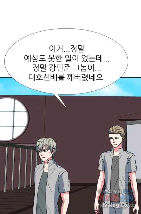 고교전설 261화 학원판 붕괴 위기 30
