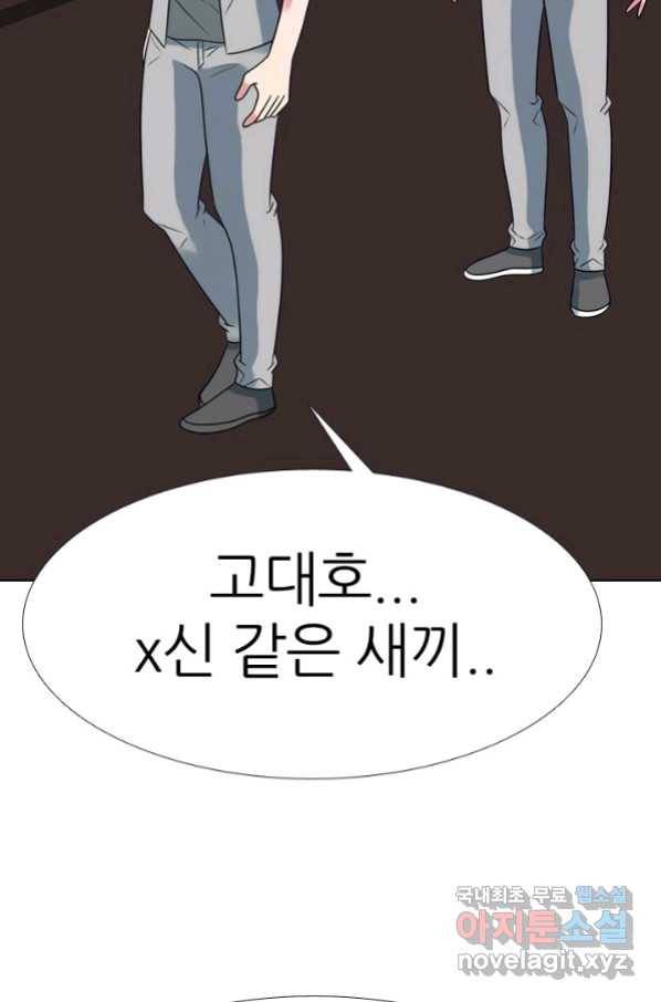 고교전설 261화 학원판 붕괴 위기 31