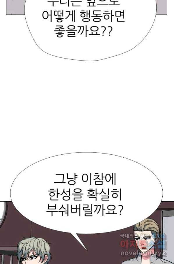 고교전설 261화 학원판 붕괴 위기 33