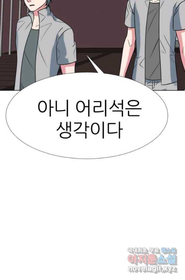 고교전설 261화 학원판 붕괴 위기 34