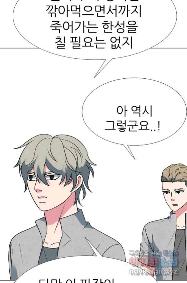 고교전설 261화 학원판 붕괴 위기 37