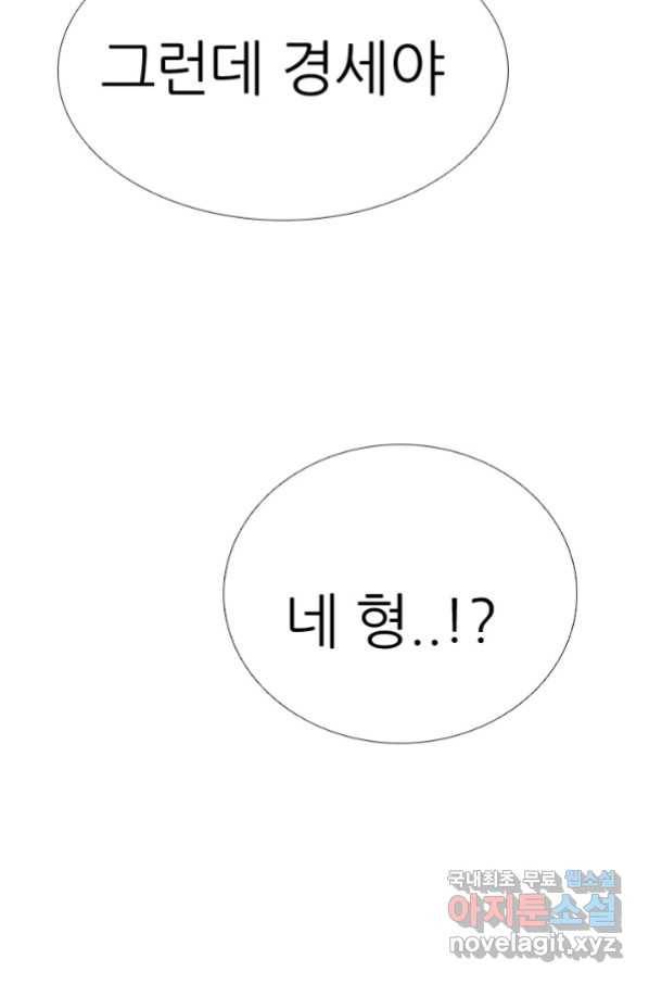 고교전설 261화 학원판 붕괴 위기 39