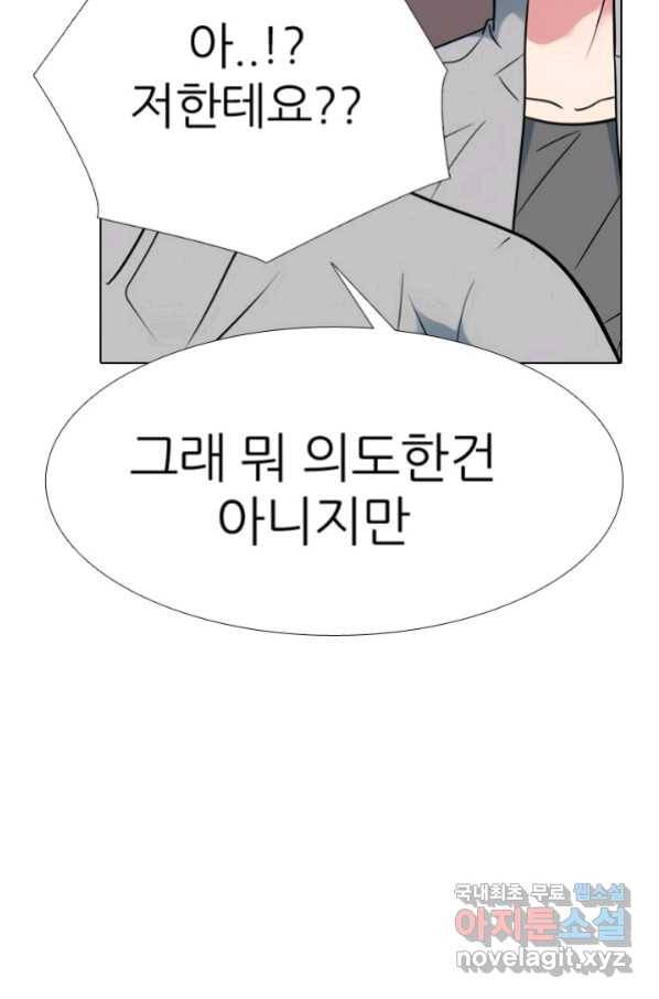 고교전설 261화 학원판 붕괴 위기 41