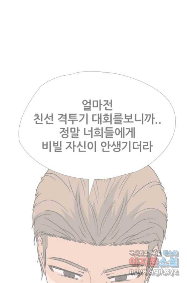 고교전설 261화 학원판 붕괴 위기 42