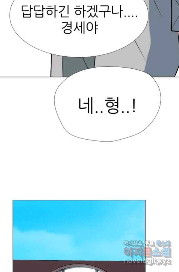 고교전설 261화 학원판 붕괴 위기 48