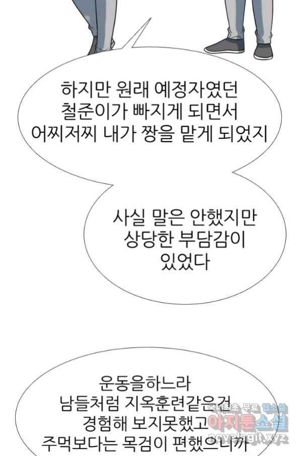 고교전설 261화 학원판 붕괴 위기 51