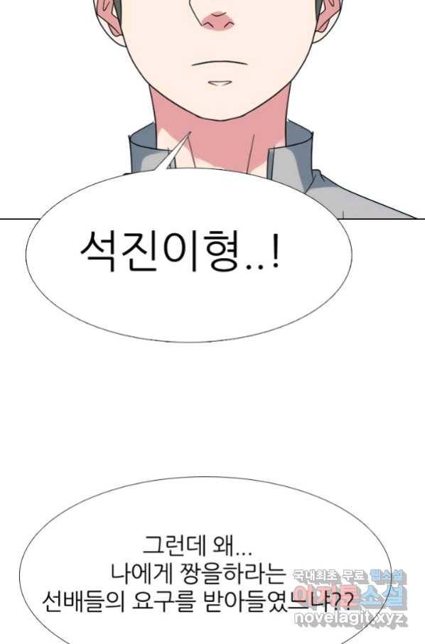고교전설 261화 학원판 붕괴 위기 53