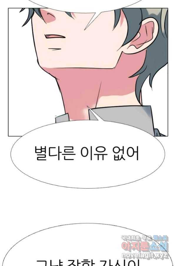 고교전설 261화 학원판 붕괴 위기 54
