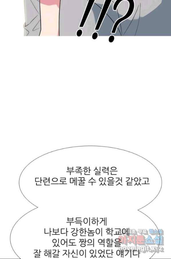 고교전설 261화 학원판 붕괴 위기 56