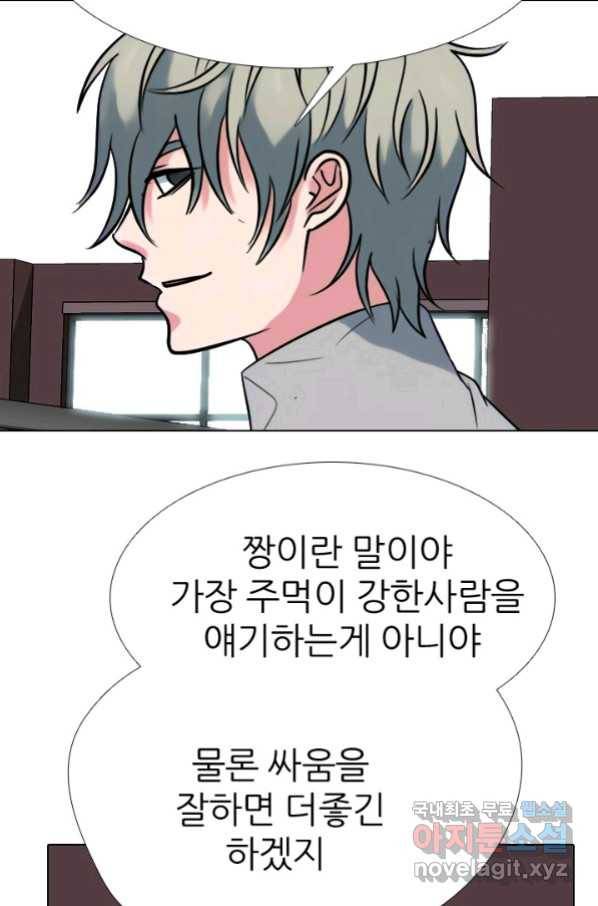 고교전설 261화 학원판 붕괴 위기 57