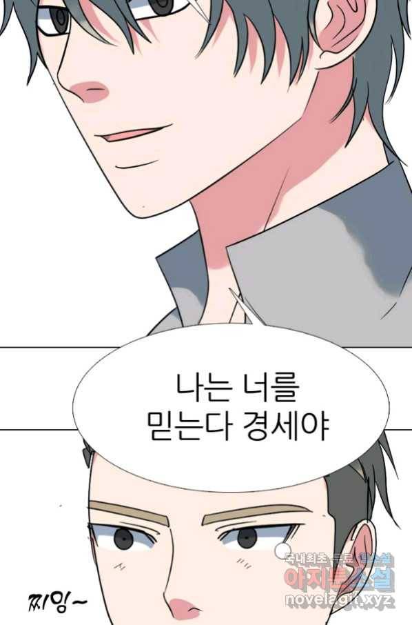 고교전설 261화 학원판 붕괴 위기 62