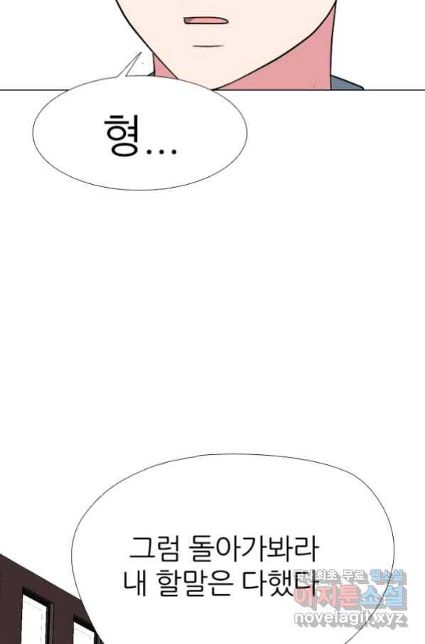 고교전설 261화 학원판 붕괴 위기 63
