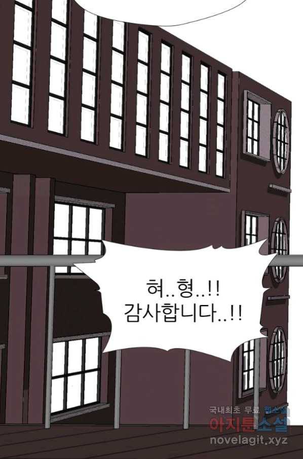 고교전설 261화 학원판 붕괴 위기 64