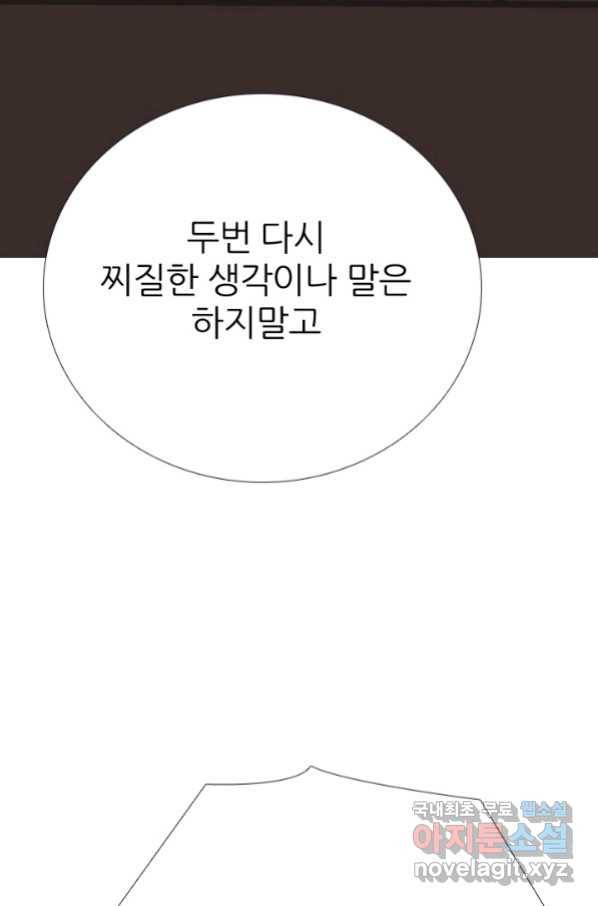 고교전설 261화 학원판 붕괴 위기 65