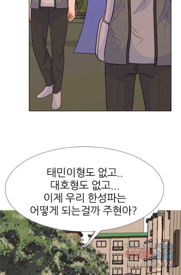 고교전설 261화 학원판 붕괴 위기 70