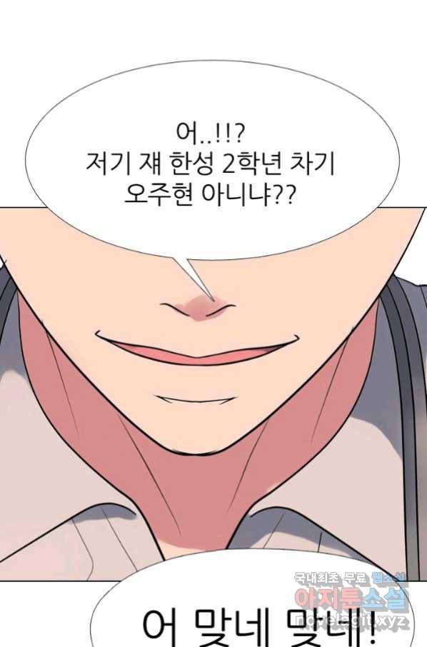 고교전설 261화 학원판 붕괴 위기 75