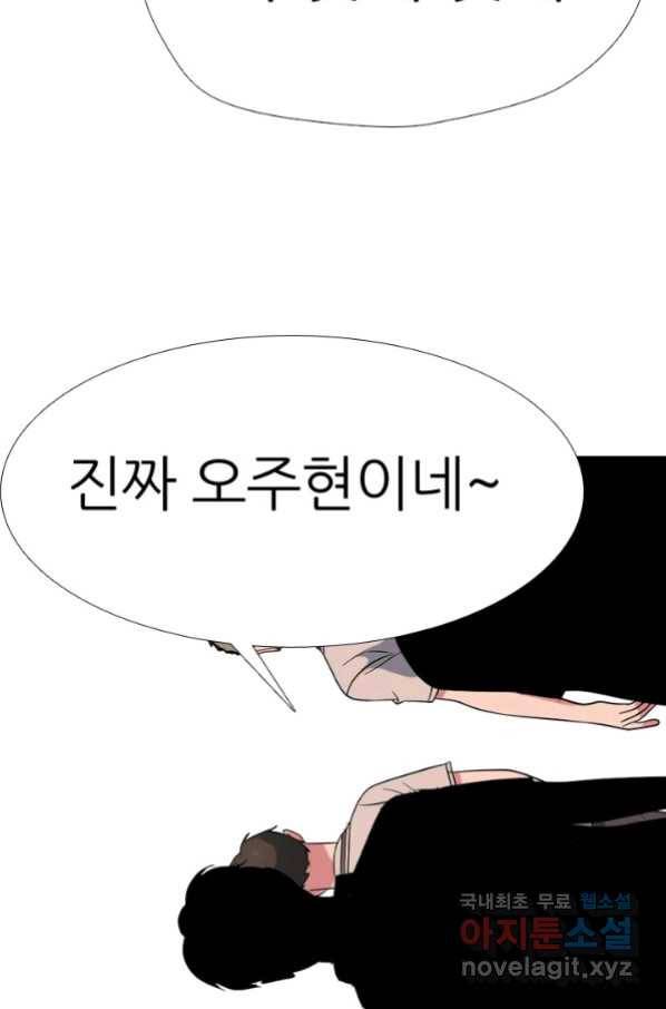 고교전설 261화 학원판 붕괴 위기 76