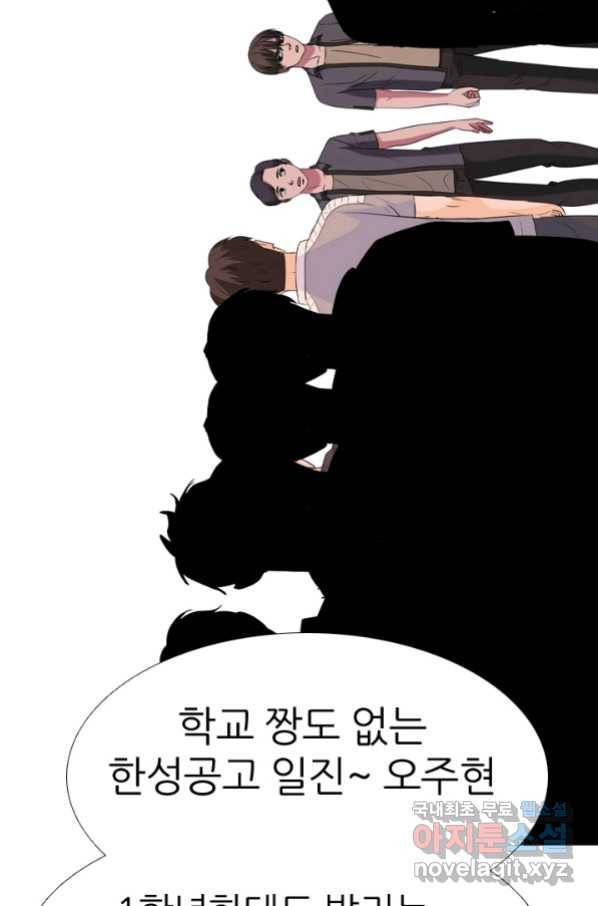 고교전설 261화 학원판 붕괴 위기 77