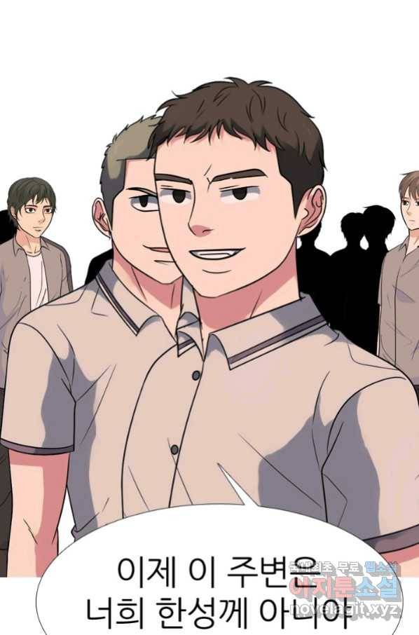 고교전설 261화 학원판 붕괴 위기 82