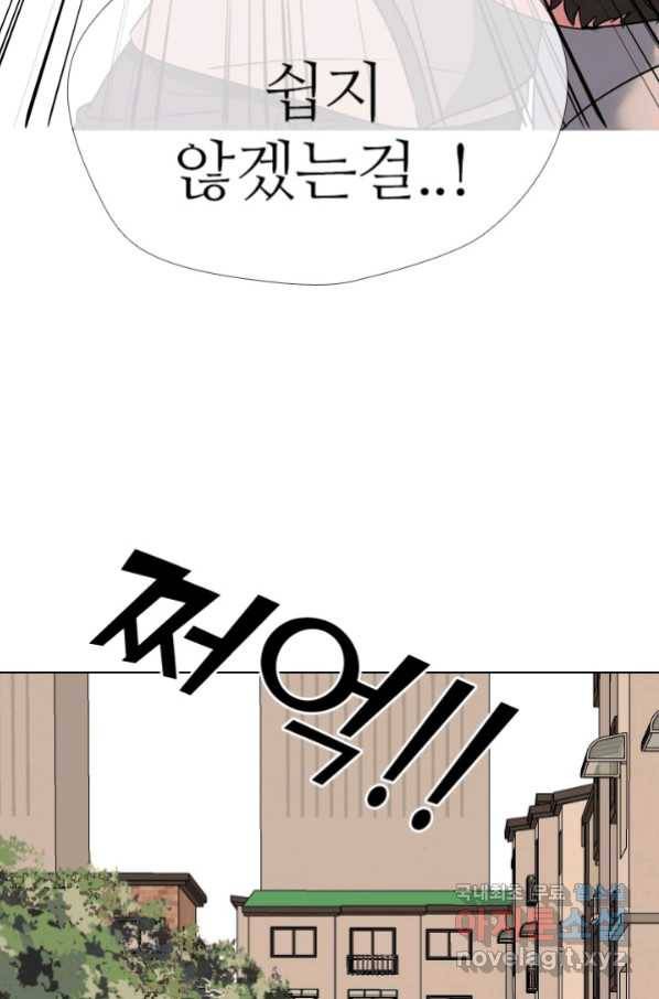 고교전설 261화 학원판 붕괴 위기 90
