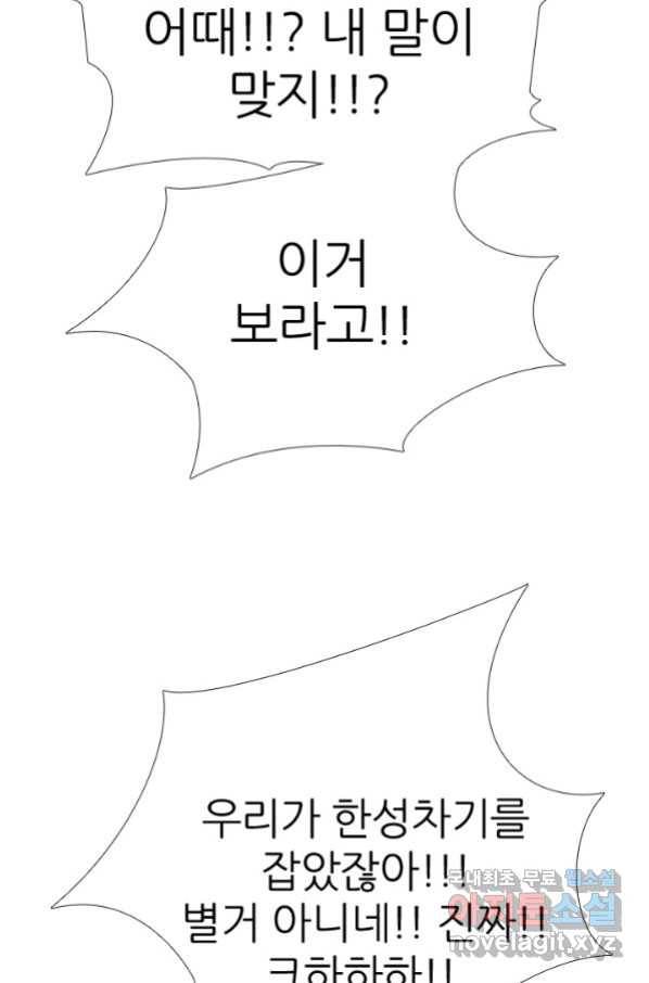 고교전설 261화 학원판 붕괴 위기 93