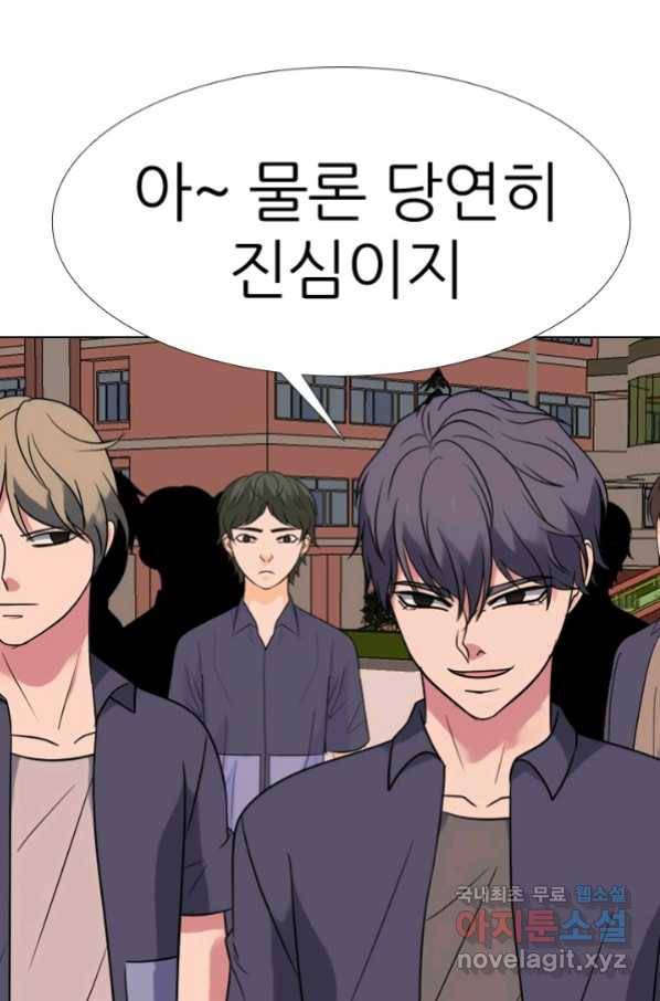 고교전설 261화 학원판 붕괴 위기 99