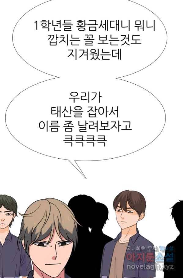 고교전설 261화 학원판 붕괴 위기 101