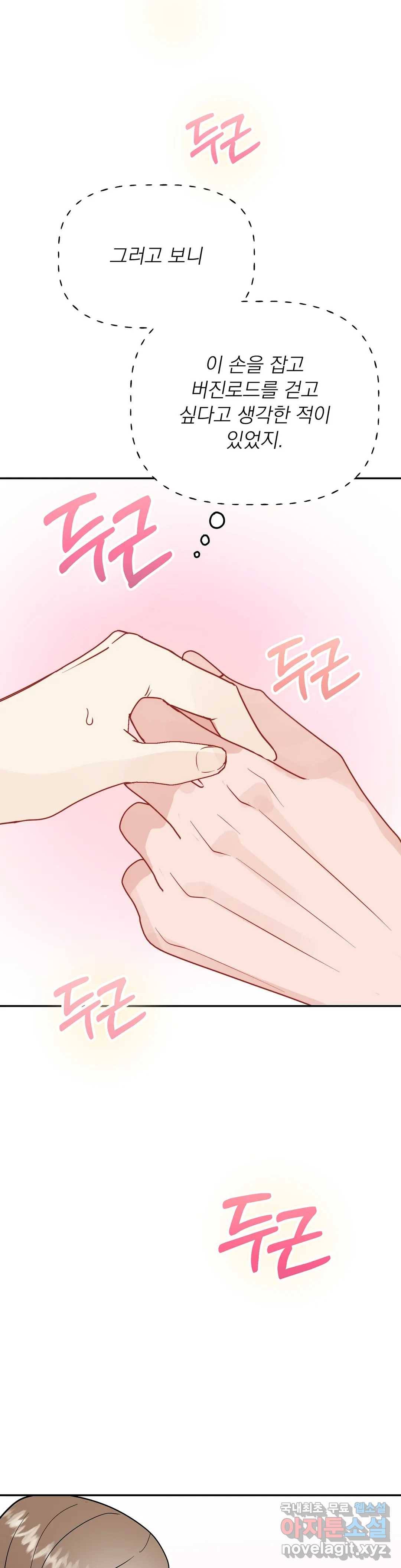 음란한 바게트 빵 16화 10
