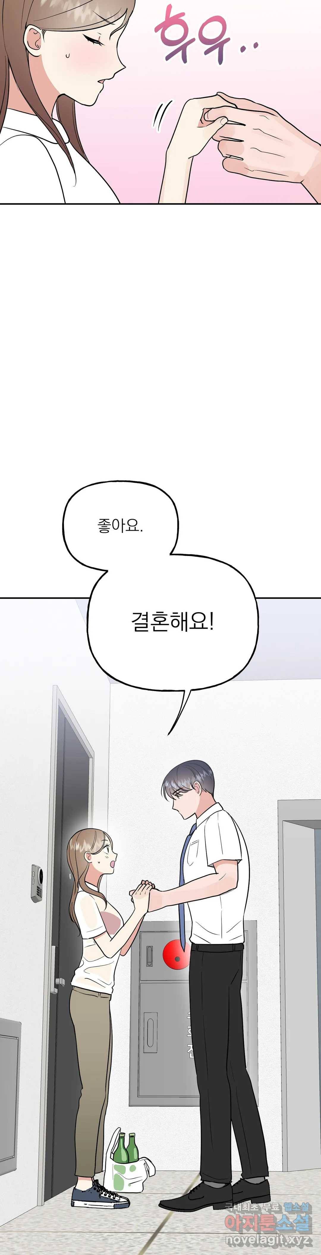 음란한 바게트 빵 16화 11
