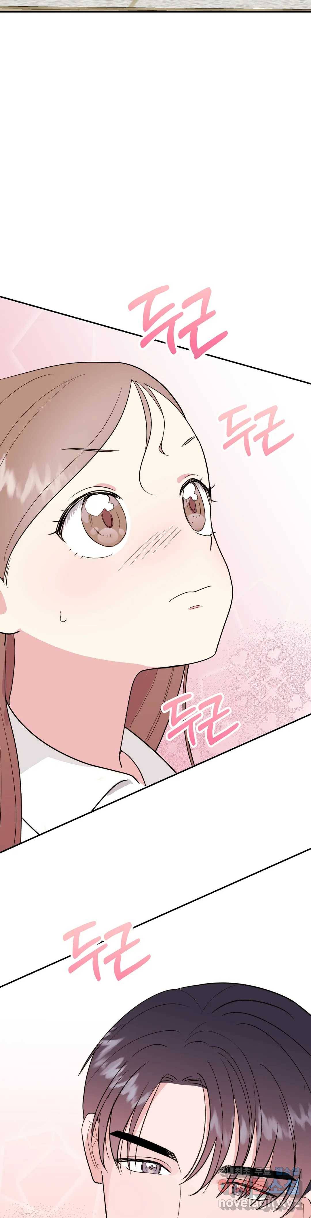 음란한 바게트 빵 16화 12