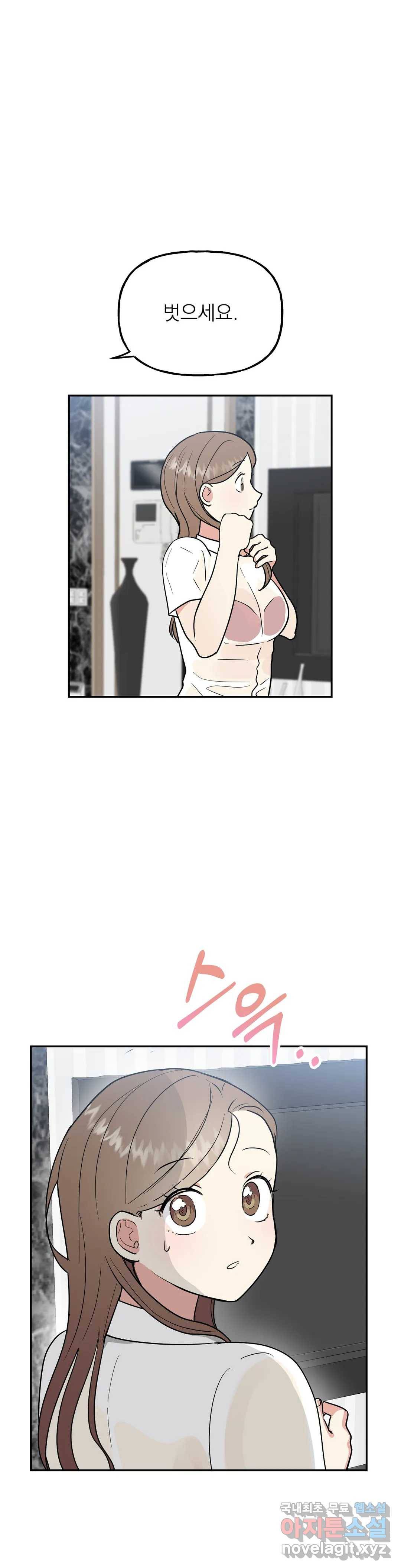 음란한 바게트 빵 16화 15