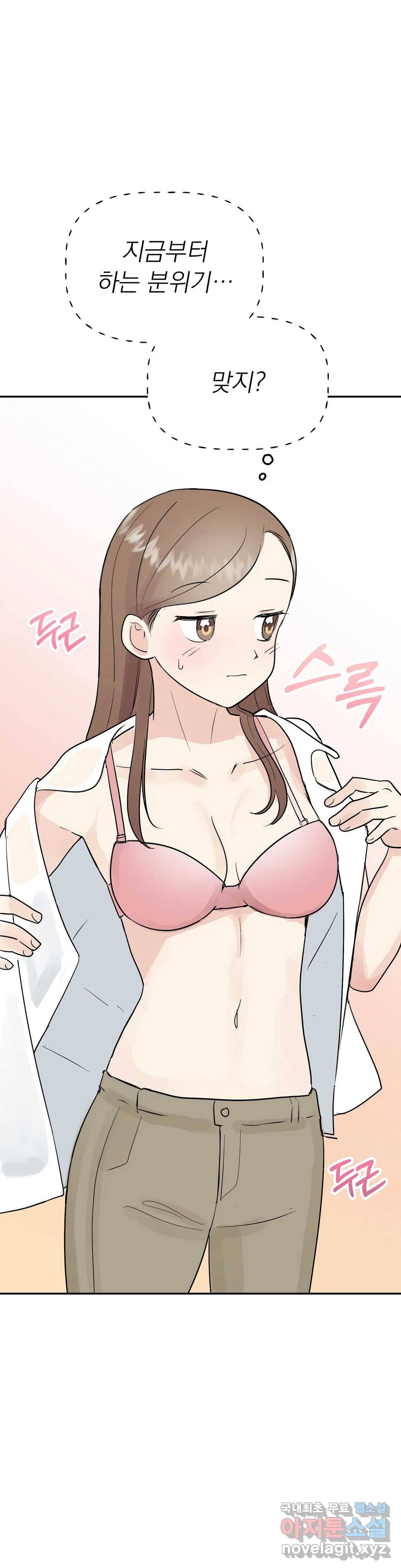 음란한 바게트 빵 16화 19