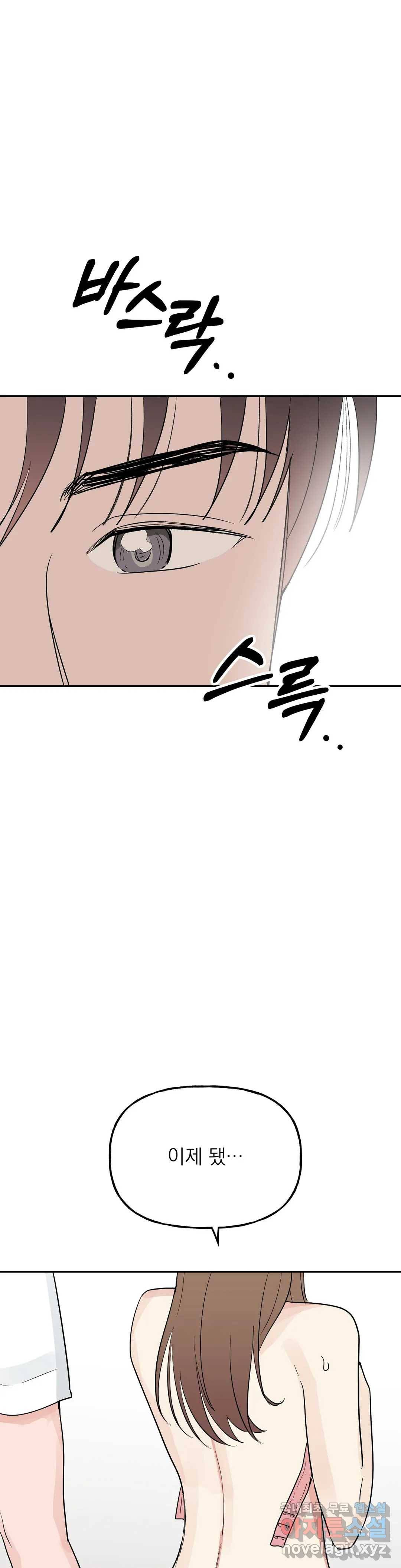 음란한 바게트 빵 16화 22