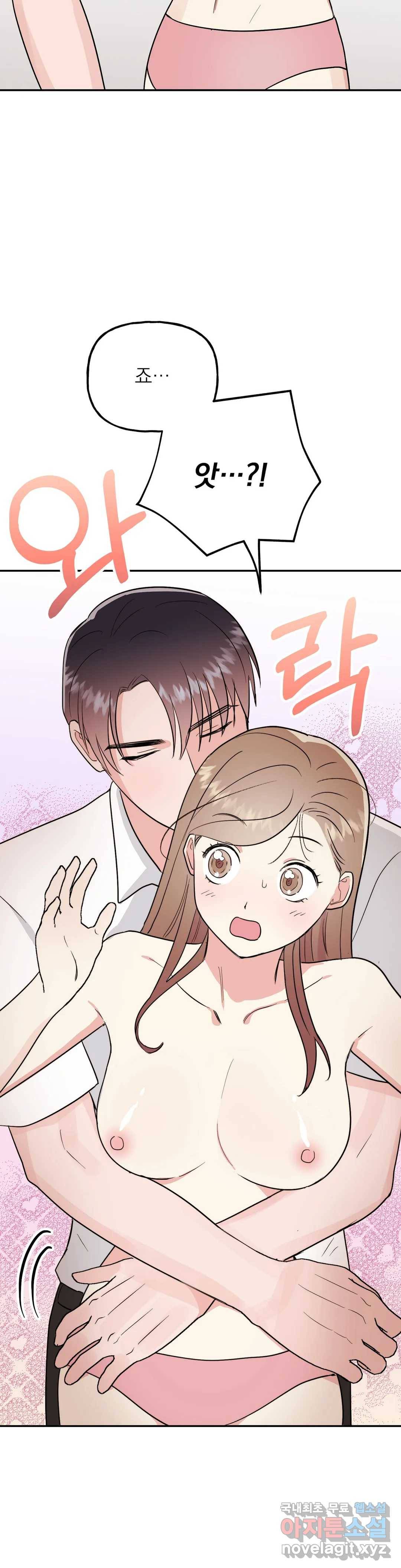 음란한 바게트 빵 16화 23