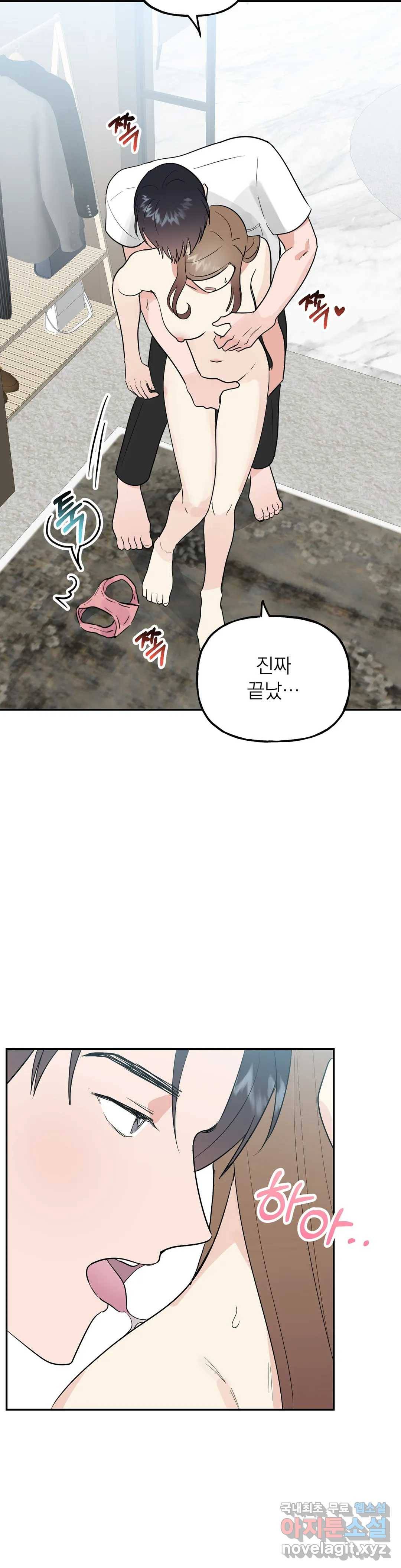 음란한 바게트 빵 16화 27