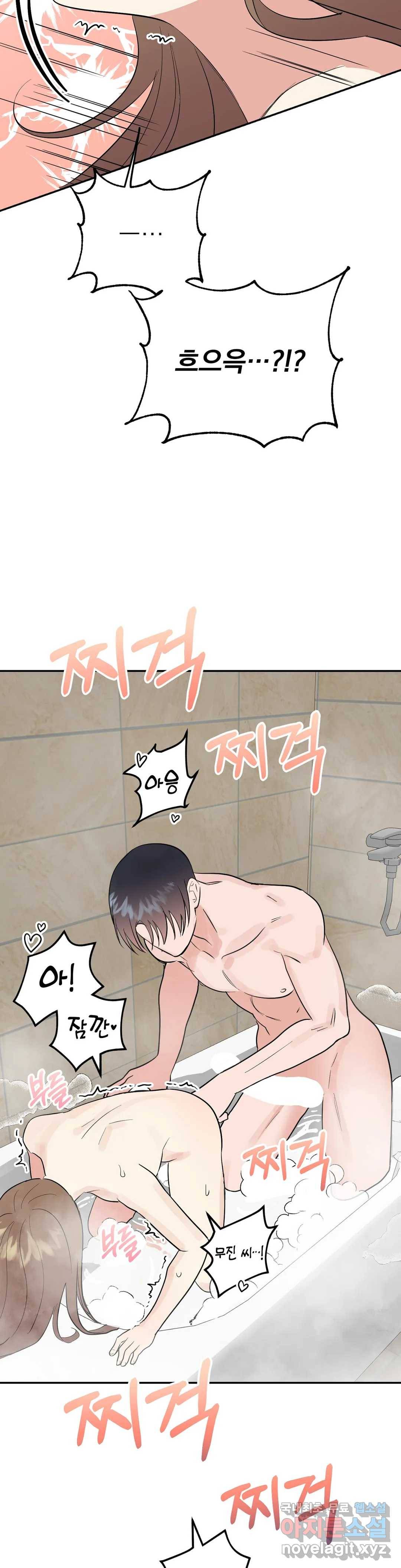 음란한 바게트 빵 16화 37