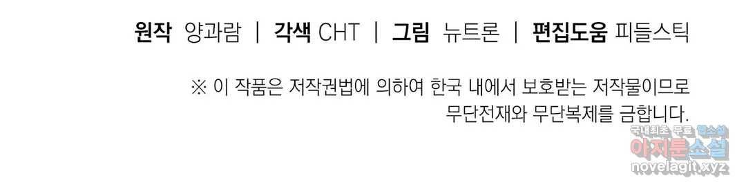 음란한 바게트 빵 16화 45