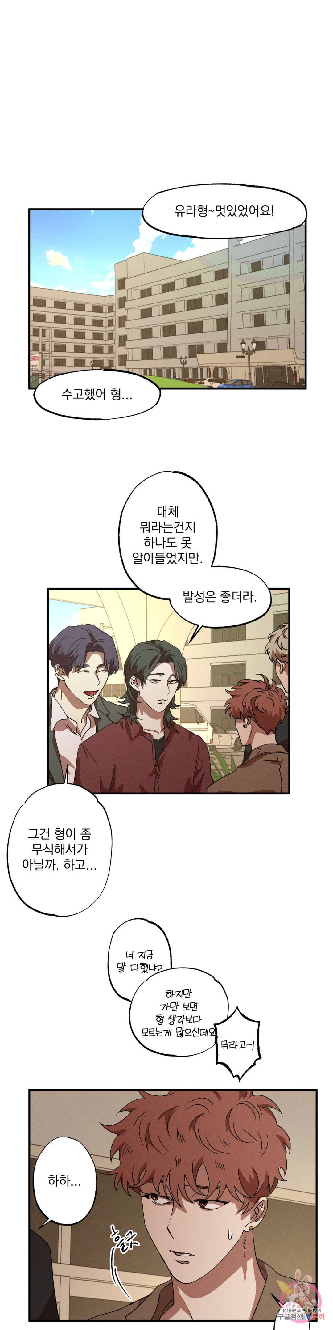더블트랩 54화 1
