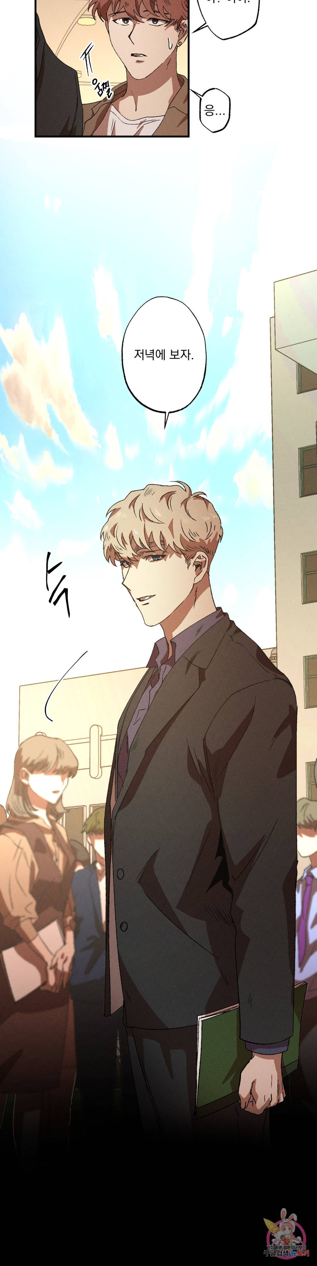 더블트랩 54화 4