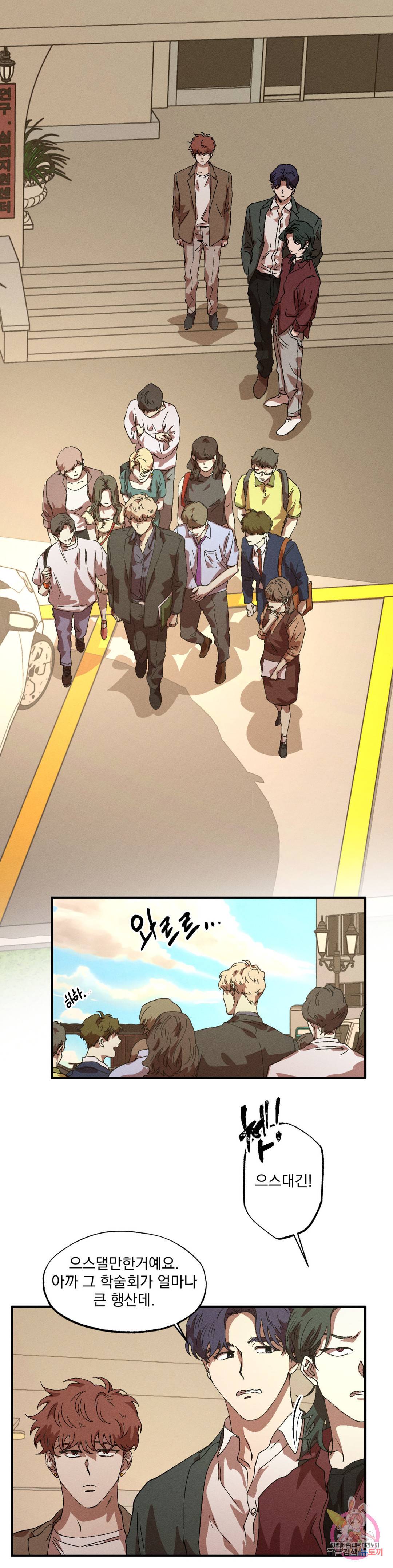 더블트랩 54화 6