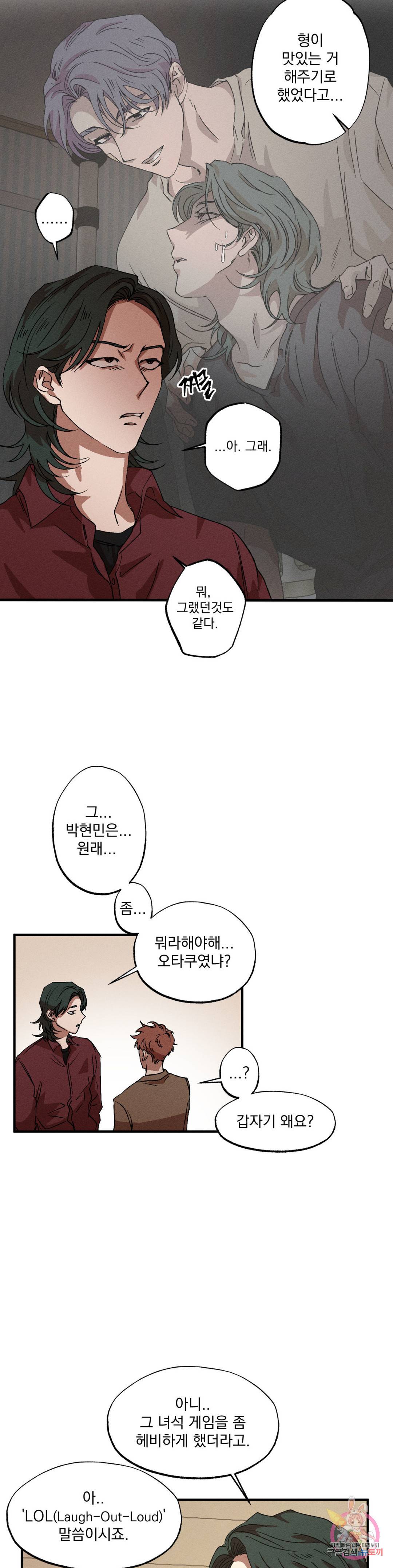 더블트랩 54화 9