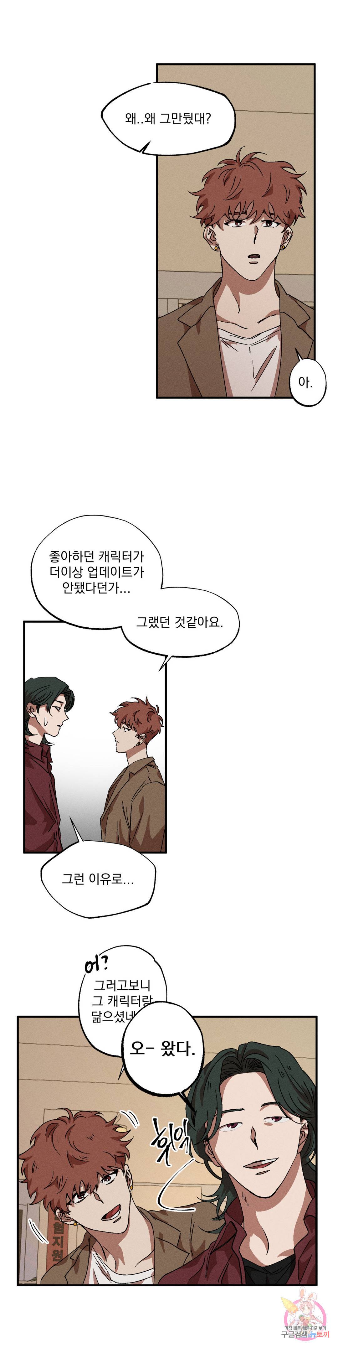 더블트랩 54화 12