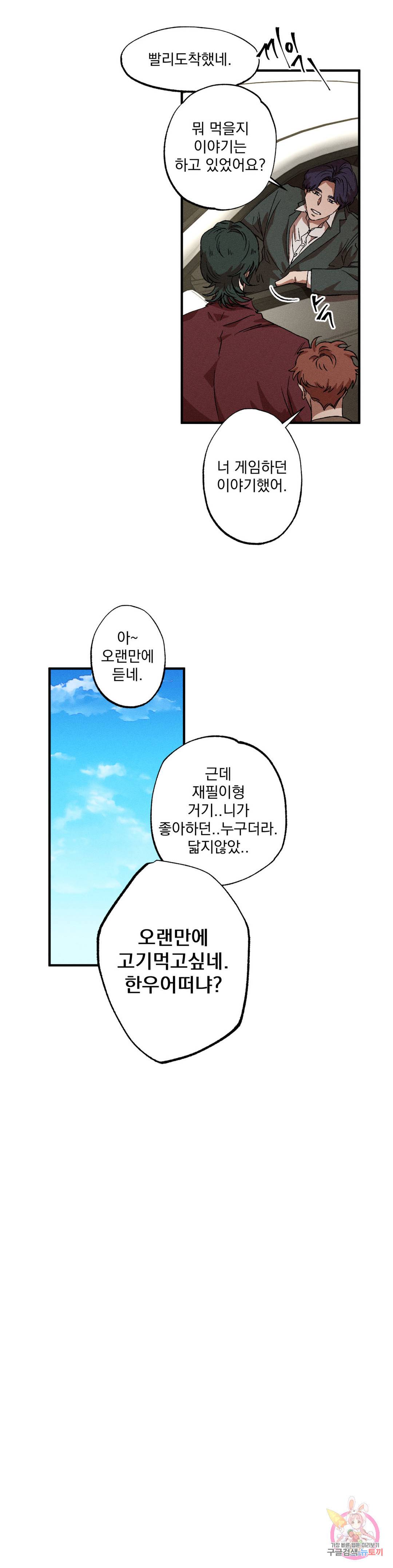 더블트랩 54화 13