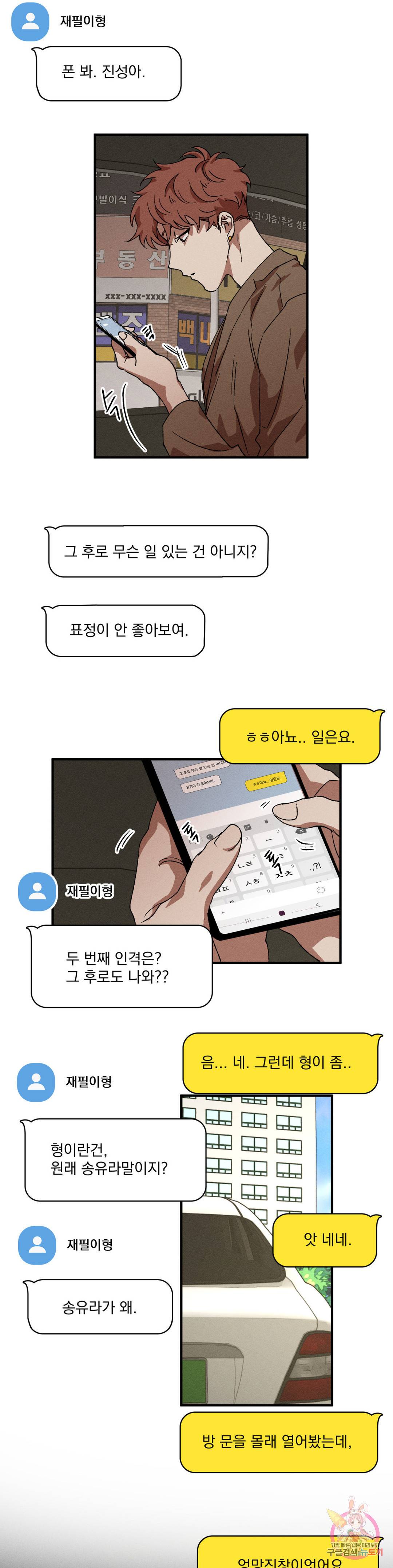 더블트랩 54화 16