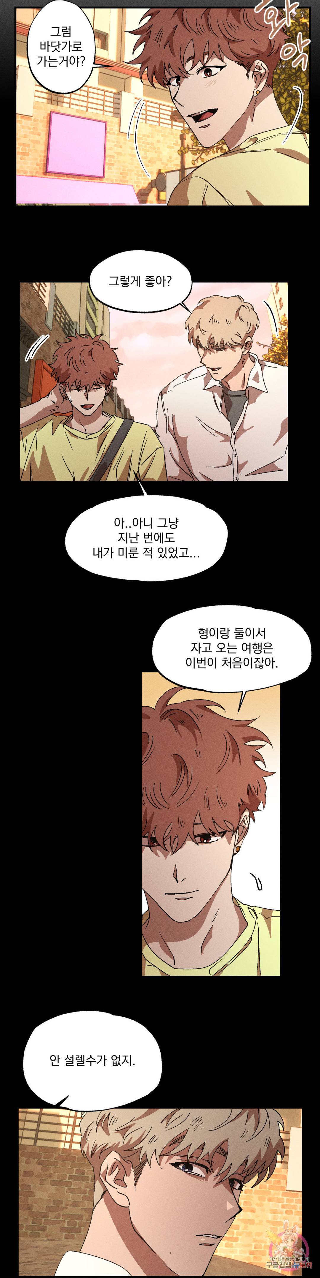 더블트랩 54화 23