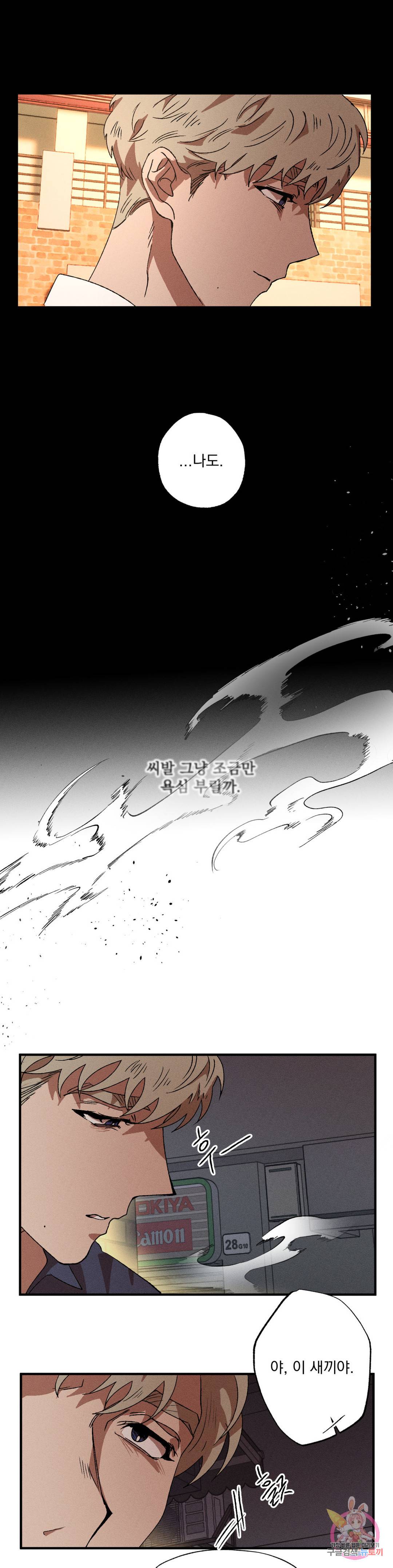 더블트랩 54화 24